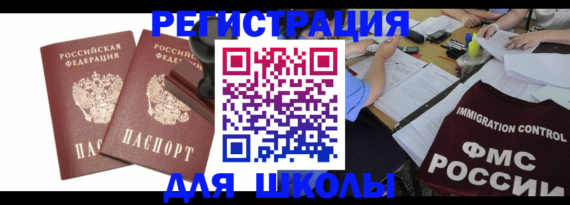 временная регистрация адрес в Сургуте