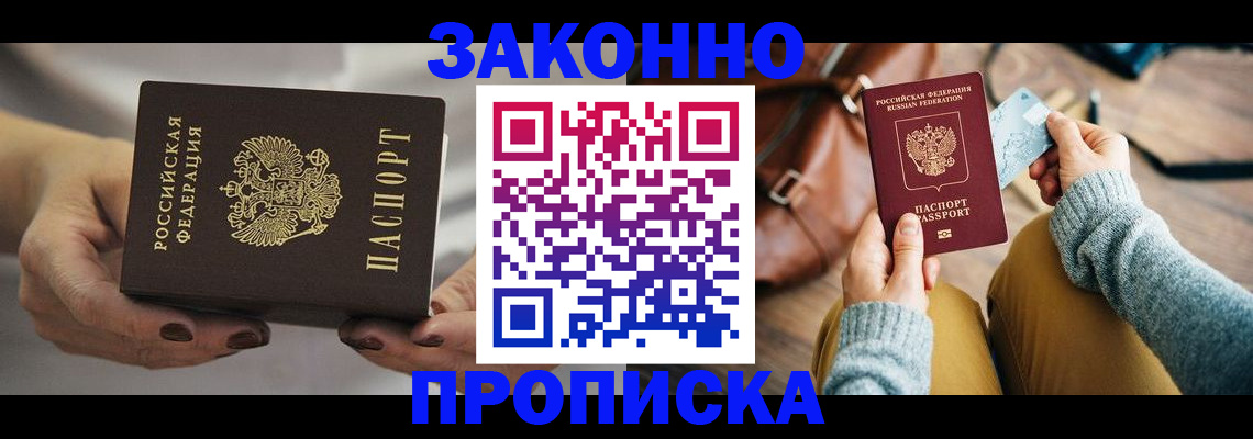 миграционный учет в Сургуте