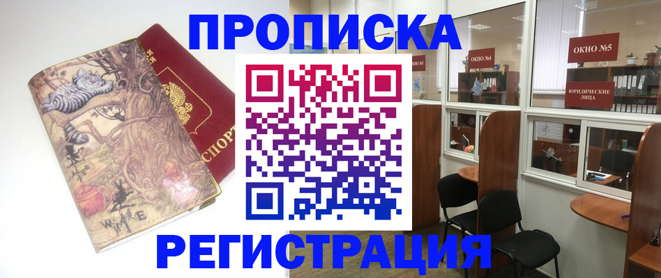 найти адрес прописки в Сургуте