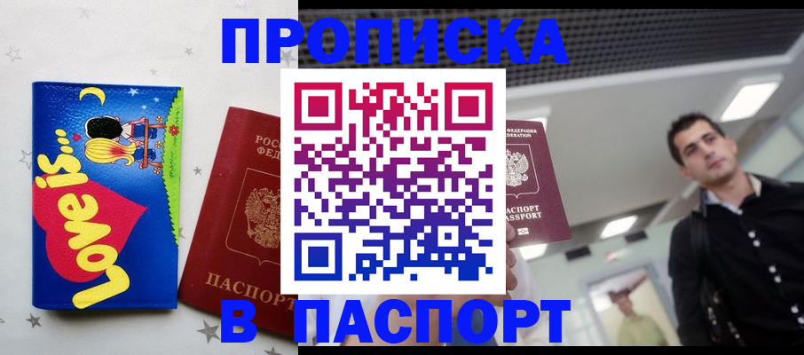 временная регистрация гарантия в Сургуте