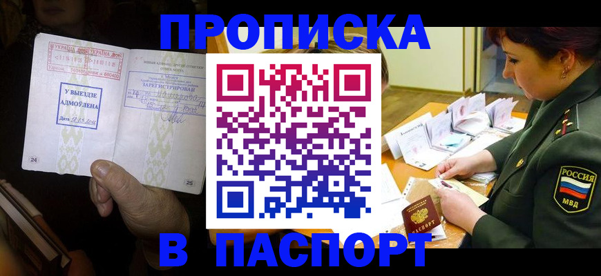 временная регистрация поиск в Сургуте