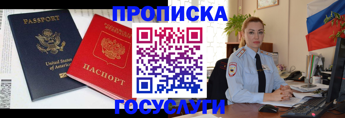 регистрация для школы в Сургуте