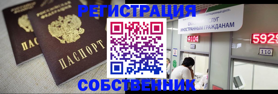 прописка поиск в Сургуте